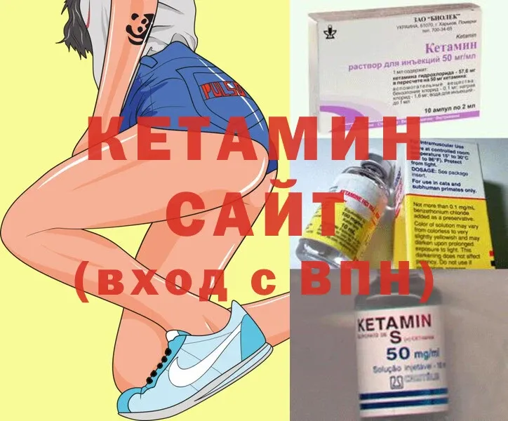 Кетамин ketamine Серафимович