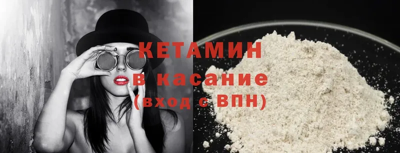 КЕТАМИН ketamine  Серафимович 